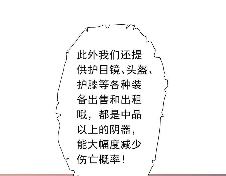 第196话 噩梦游乐园！（补周三） 第52页