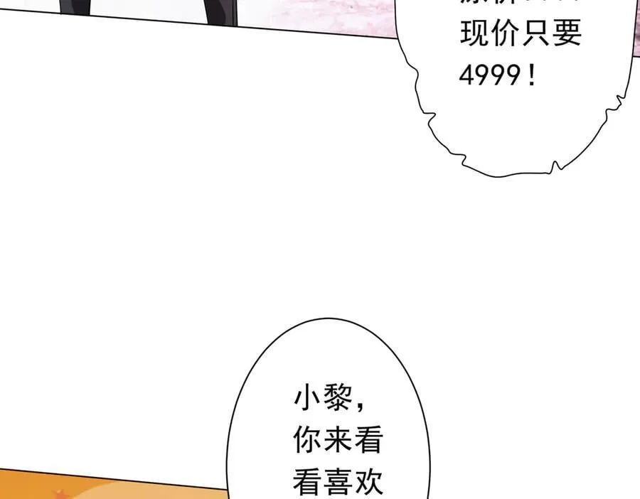 第196话 噩梦游乐园！（补周三） 第55页
