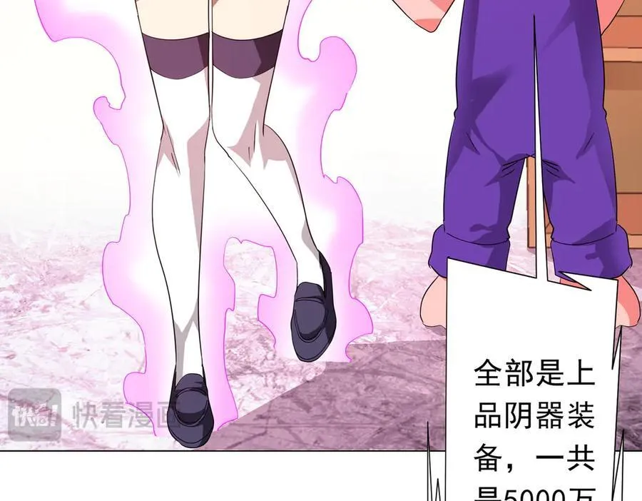 第196话 噩梦游乐园！（补周三） 第63页