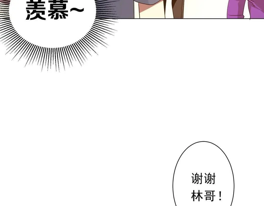 第196话 噩梦游乐园！（补周三） 第66页