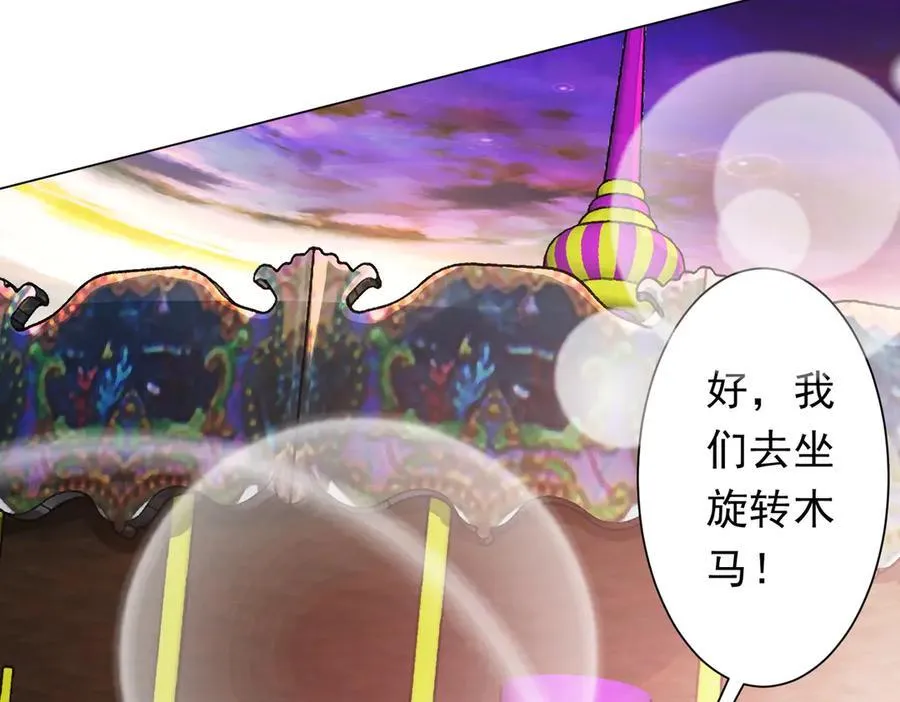 第196话 噩梦游乐园！（补周三） 第70页