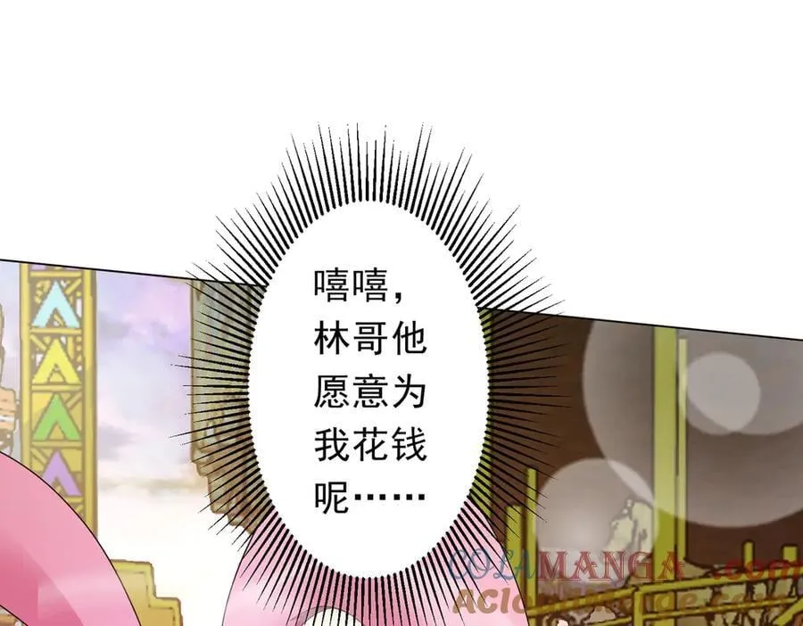 第196话 噩梦游乐园！（补周三） 第73页