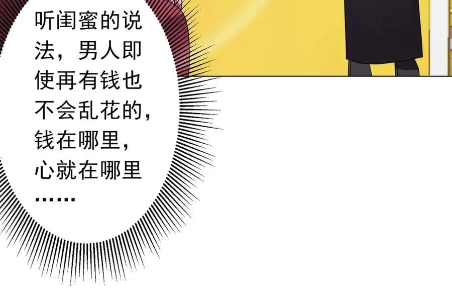 第196话 噩梦游乐园！（补周三） 第75页