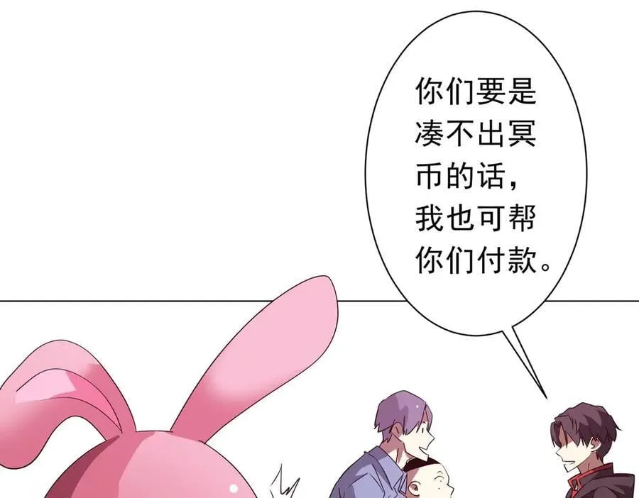第196话 噩梦游乐园！（补周三） 第76页