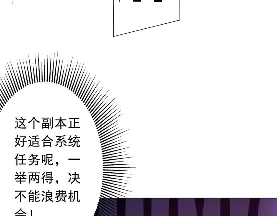 第196话 噩梦游乐园！（补周三） 第78页