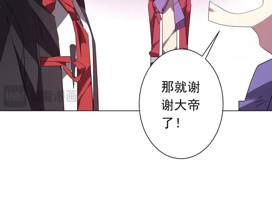 第196话 噩梦游乐园！（补周三） 第80页