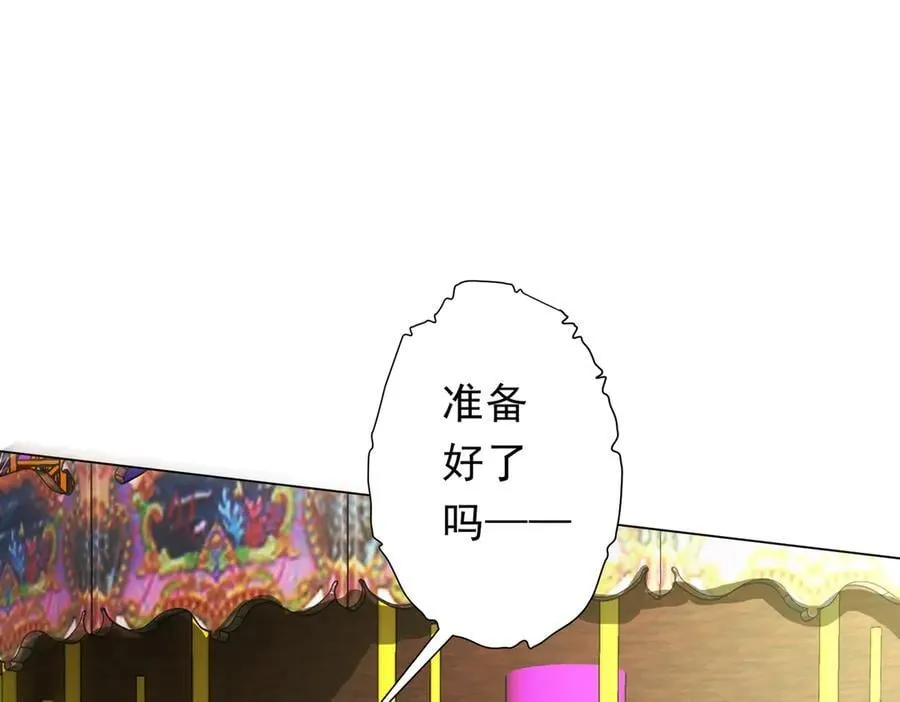 第196话 噩梦游乐园！（补周三） 第84页