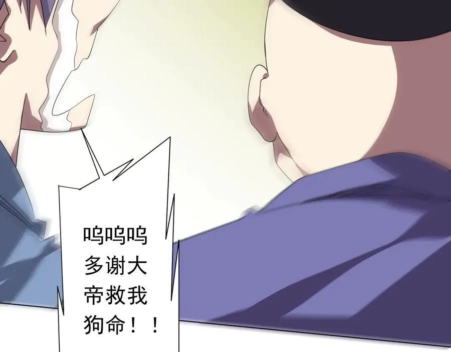 第196话 噩梦游乐园！（补周三） 第106页