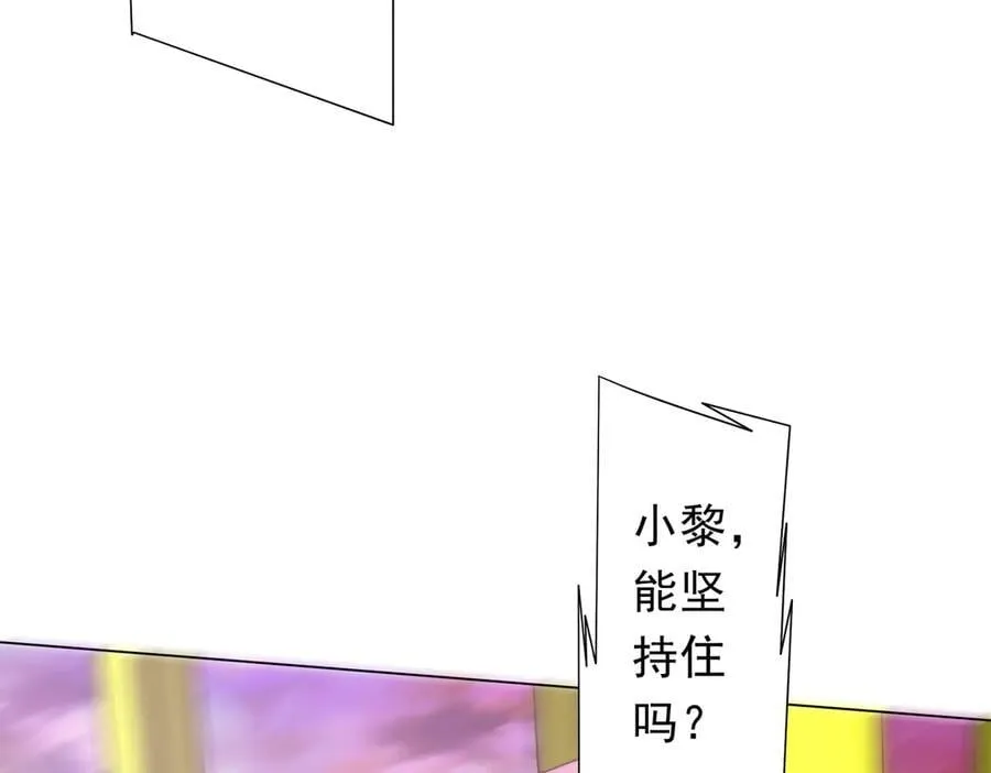 第196话 噩梦游乐园！（补周三） 第107页