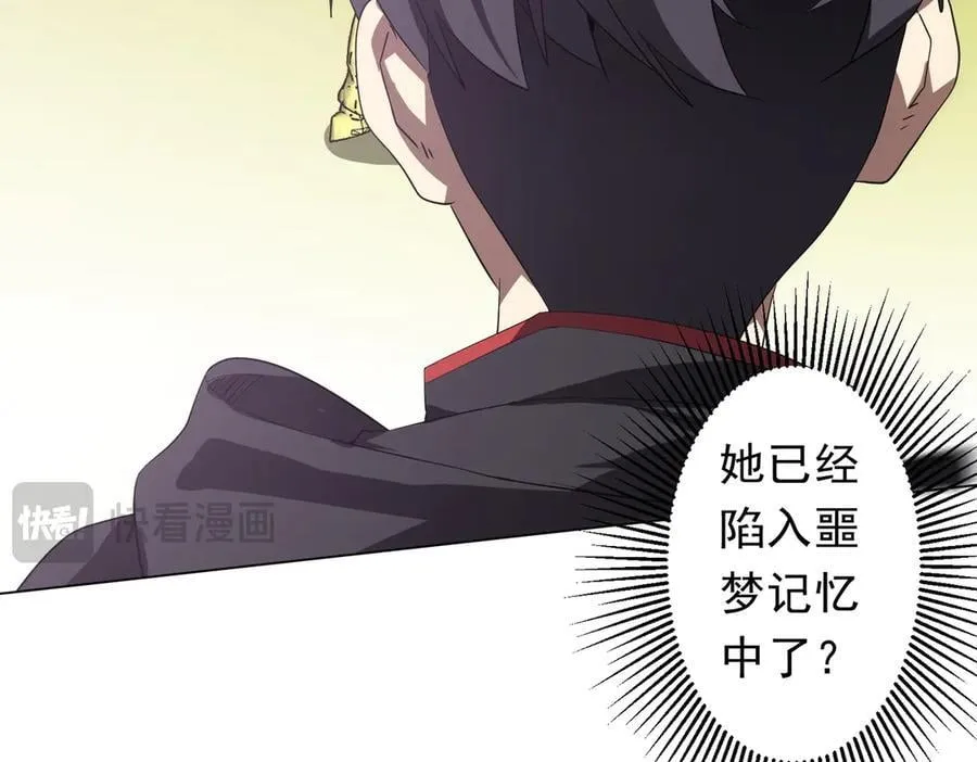 第196话 噩梦游乐园！（补周三） 第115页