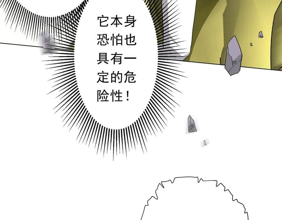 第196话 噩梦游乐园！（补周三） 第119页