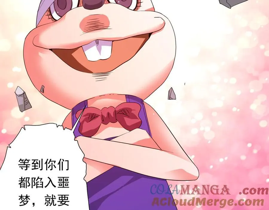 第196话 噩梦游乐园！（补周三） 第121页