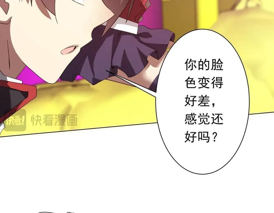 第196话 噩梦游乐园！（补周三） 第134页