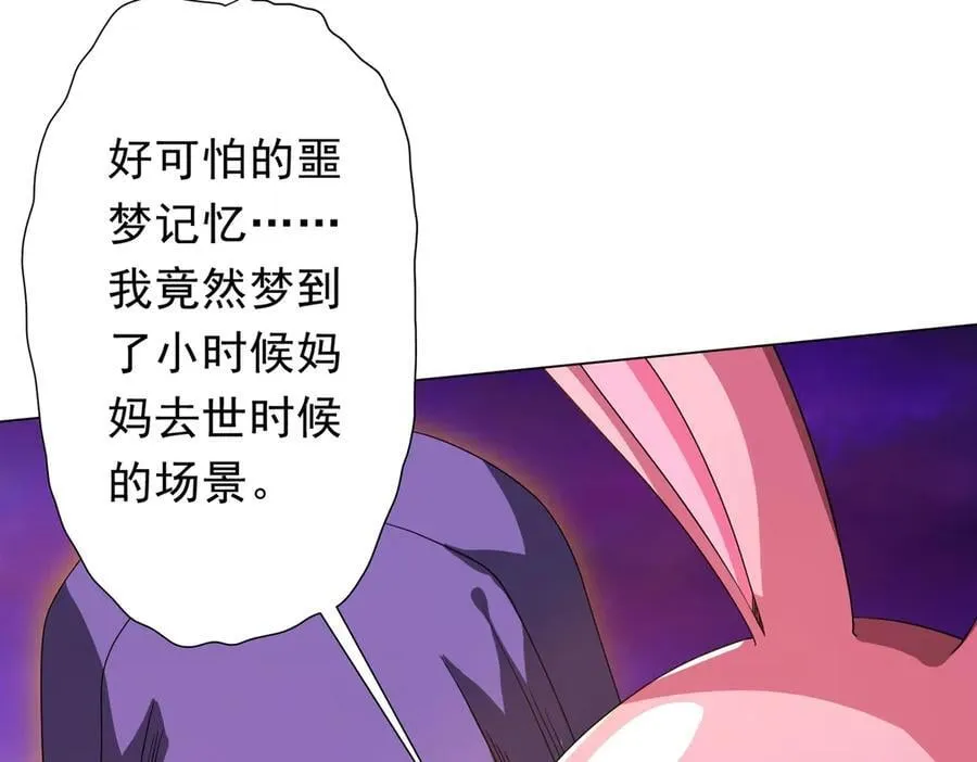 第196话 噩梦游乐园！（补周三） 第135页