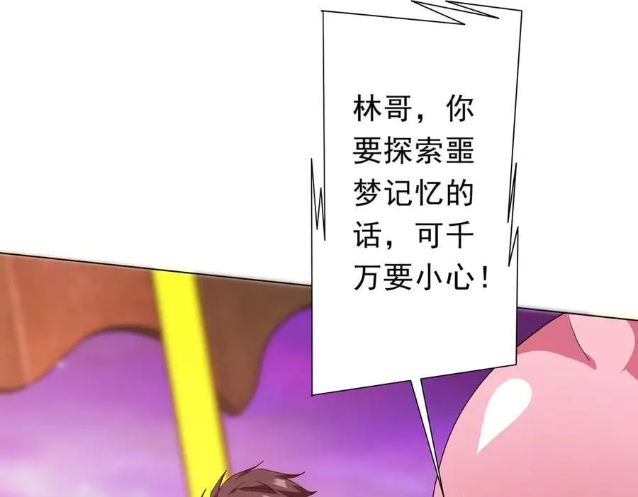第196话 噩梦游乐园！（补周三） 第138页