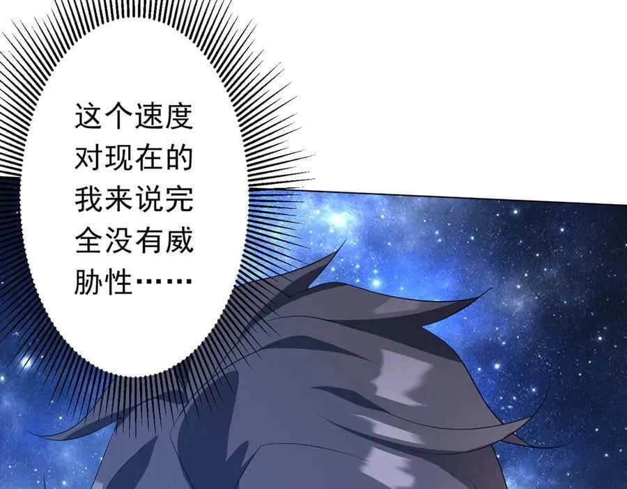 第196话 噩梦游乐园！（补周三） 第144页