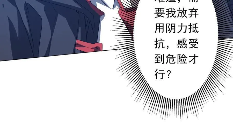第196话 噩梦游乐园！（补周三） 第146页