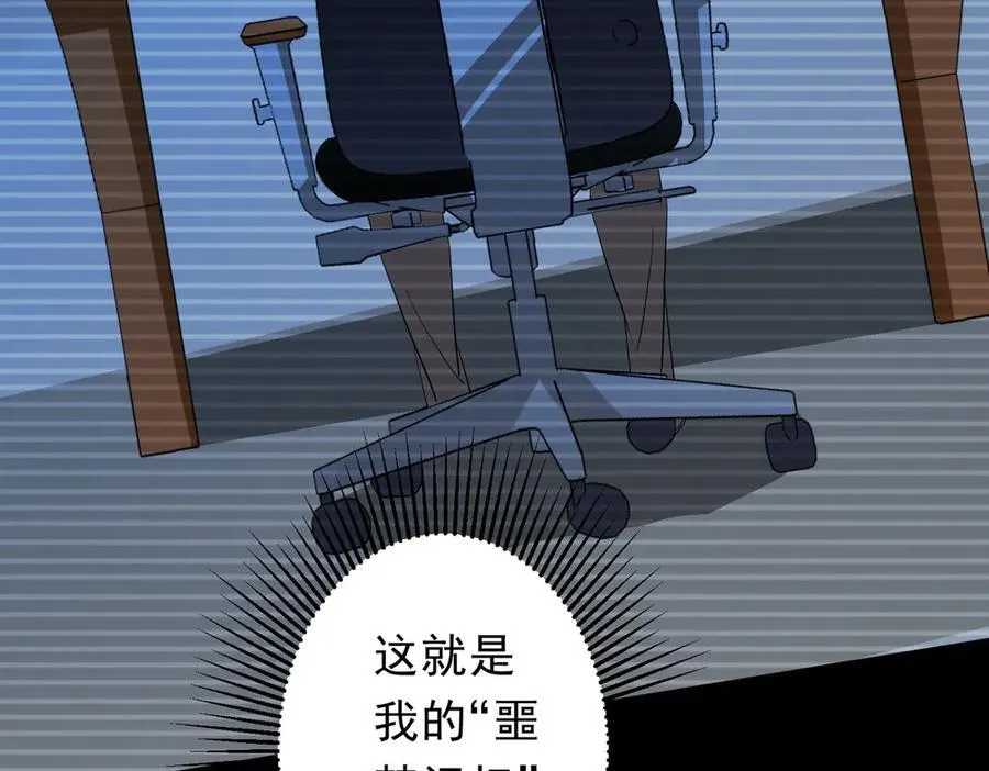 第196话 噩梦游乐园！（补周三） 第155页