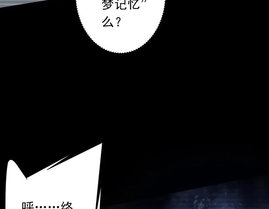 第196话 噩梦游乐园！（补周三） 第156页