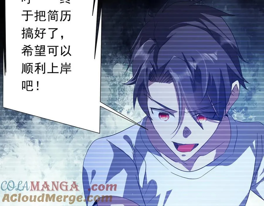 第196话 噩梦游乐园！（补周三） 第157页