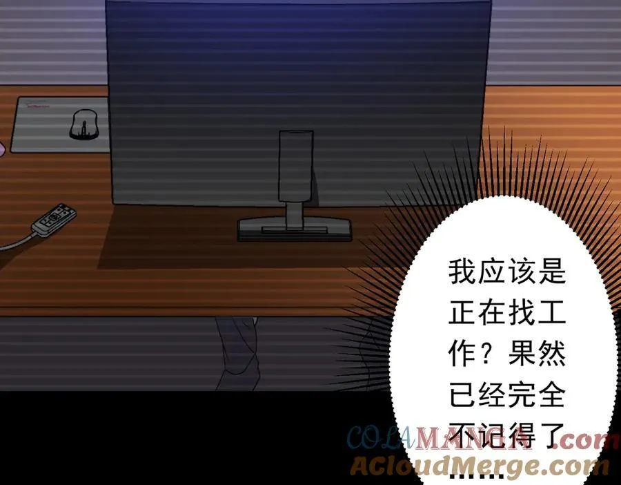 第196话 噩梦游乐园！（补周三） 第161页