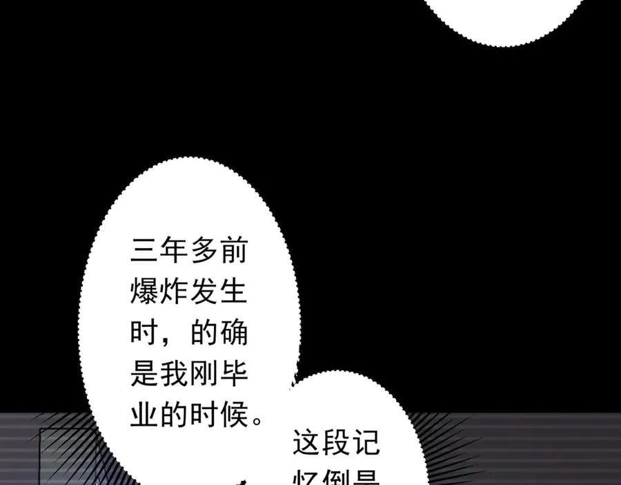 第196话 噩梦游乐园！（补周三） 第162页