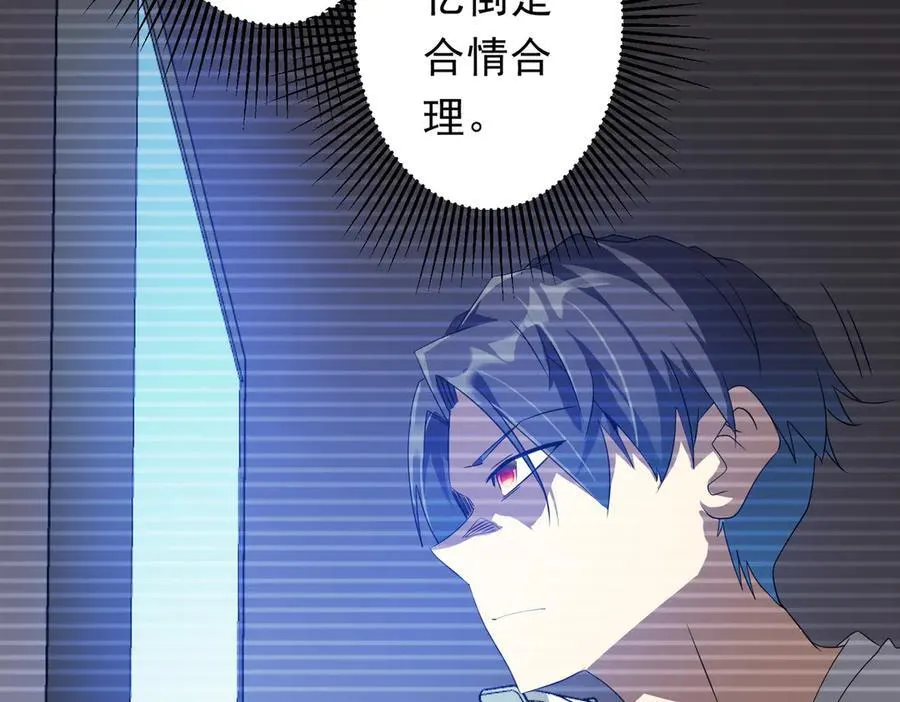 第196话 噩梦游乐园！（补周三） 第163页