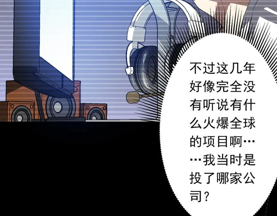 第196话 噩梦游乐园！（补周三） 第164页