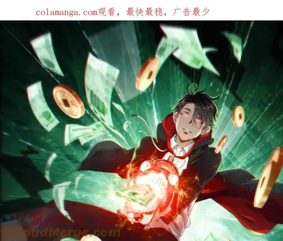 第197话 逐个击破！（补周日 第1页