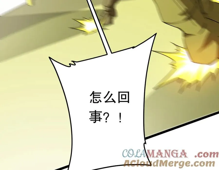 第197话 逐个击破！（补周日 第9页