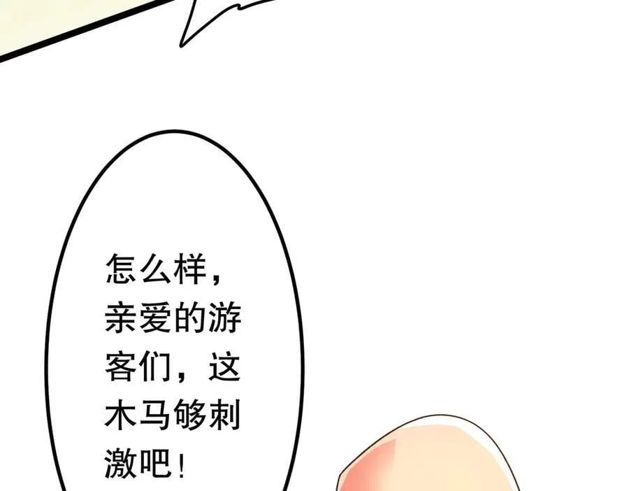 第197话 逐个击破！（补周日 第10页