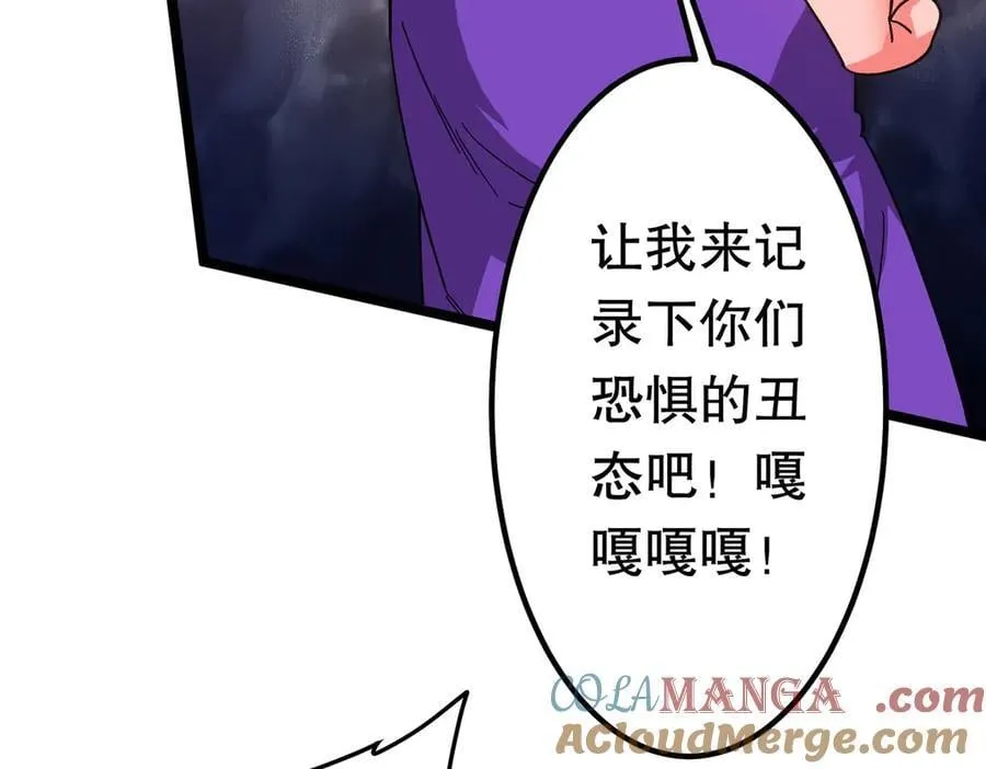 第197话 逐个击破！（补周日 第13页