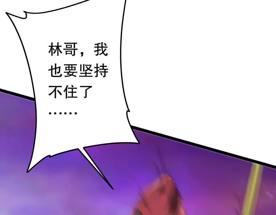 第197话 逐个击破！（补周日 第14页