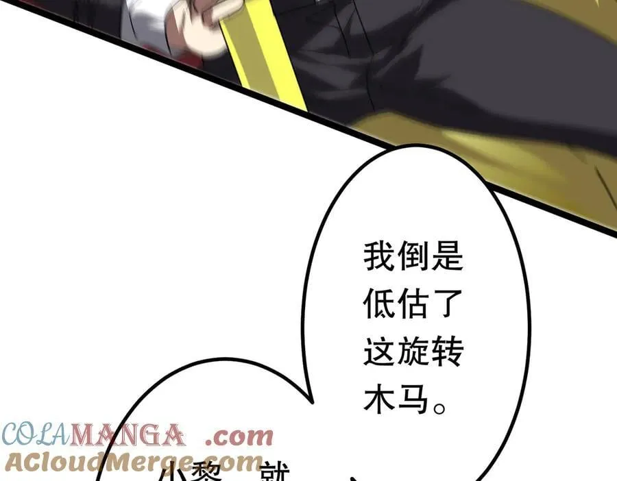 第197话 逐个击破！（补周日 第29页