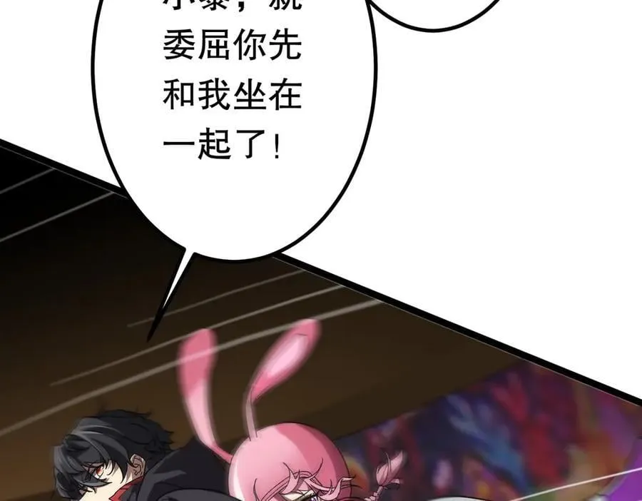 第197话 逐个击破！（补周日 第30页