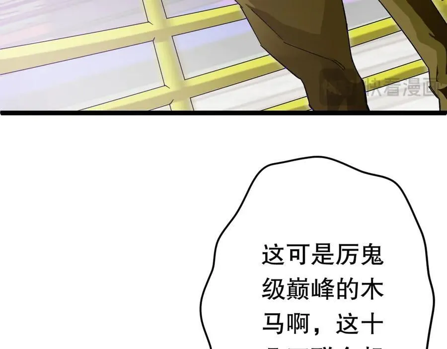 第197话 逐个击破！（补周日 第52页
