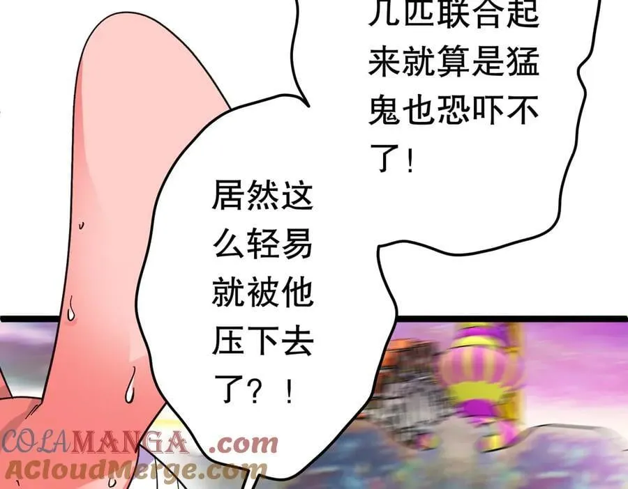 第197话 逐个击破！（补周日 第53页
