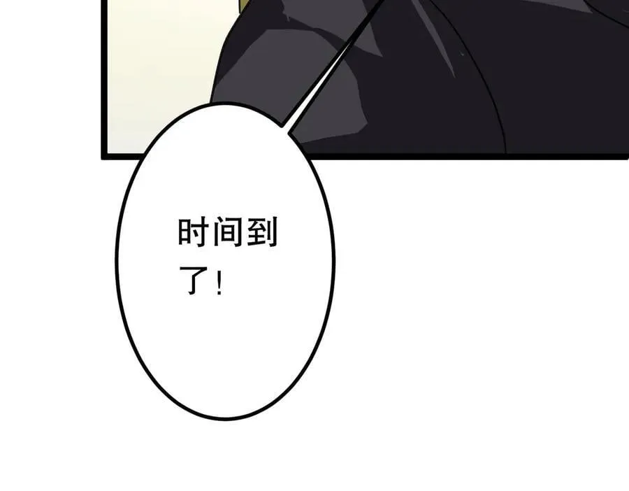 第197话 逐个击破！（补周日 第59页