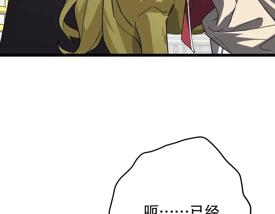 第197话 逐个击破！（补周日 第64页
