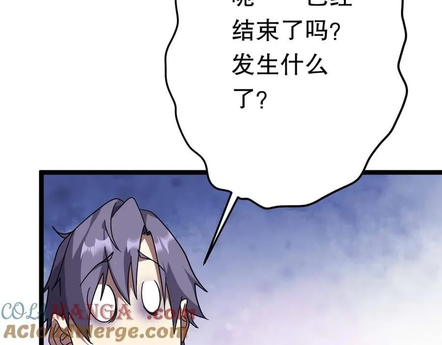 第197话 逐个击破！（补周日 第65页