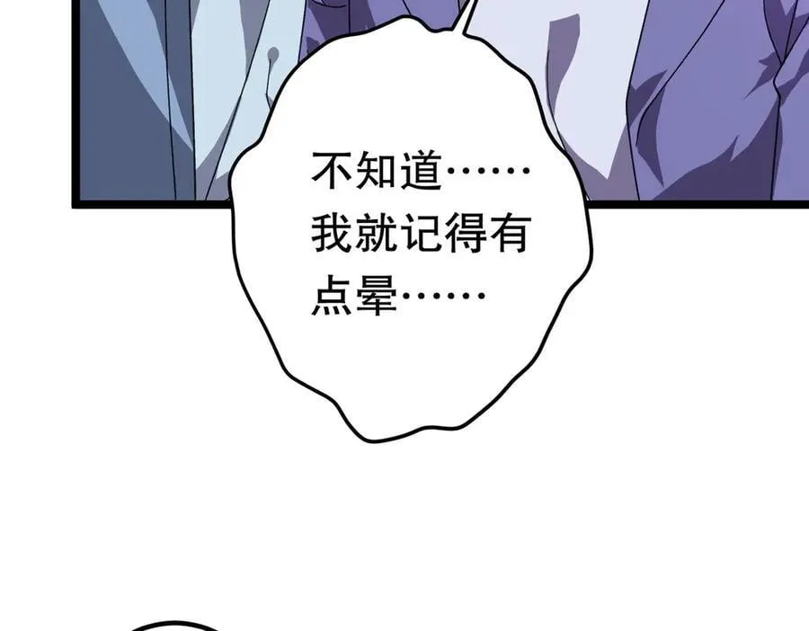 第197话 逐个击破！（补周日 第67页