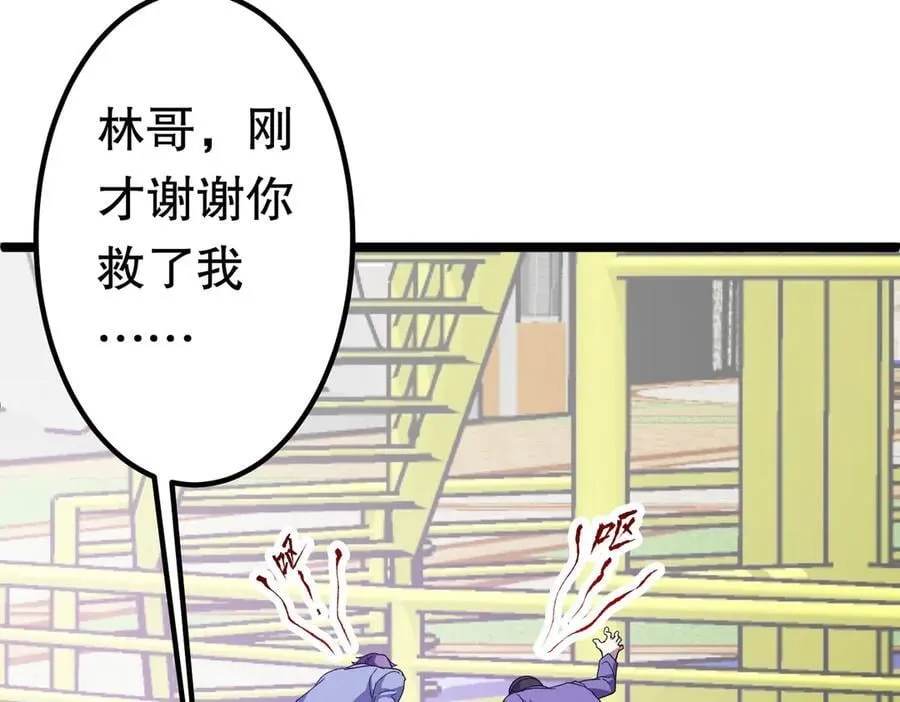 第197话 逐个击破！（补周日 第68页