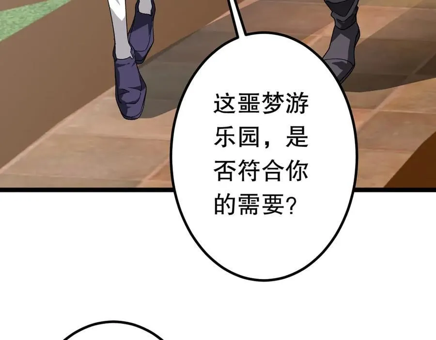 第197话 逐个击破！（补周日 第71页