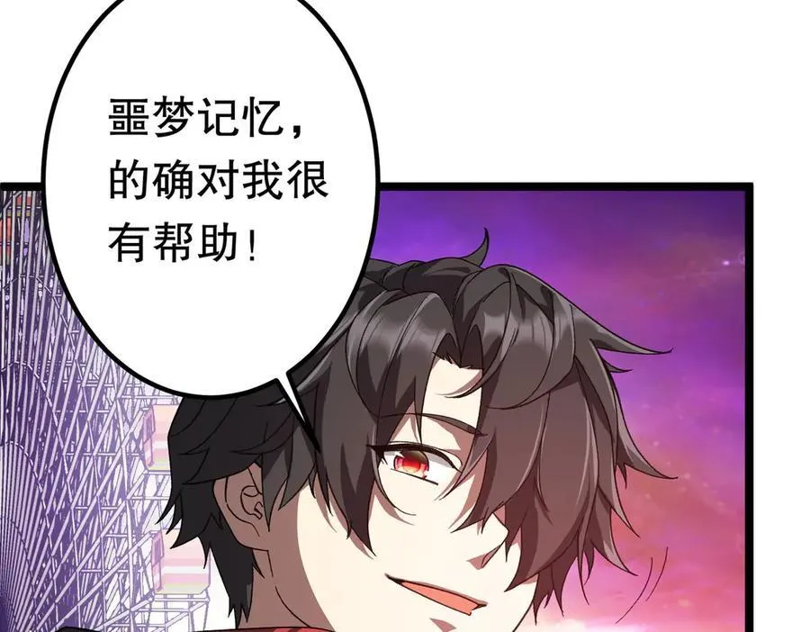 第197话 逐个击破！（补周日 第72页