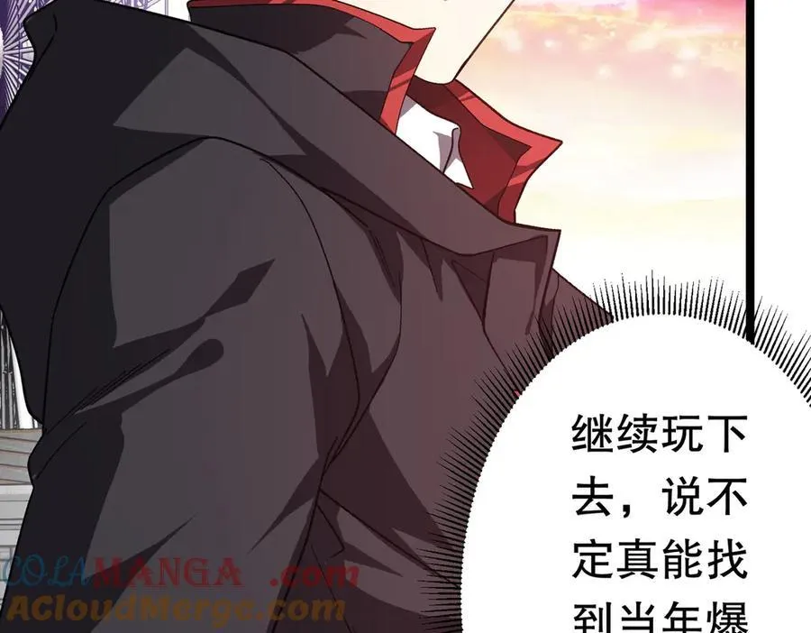 第197话 逐个击破！（补周日 第73页
