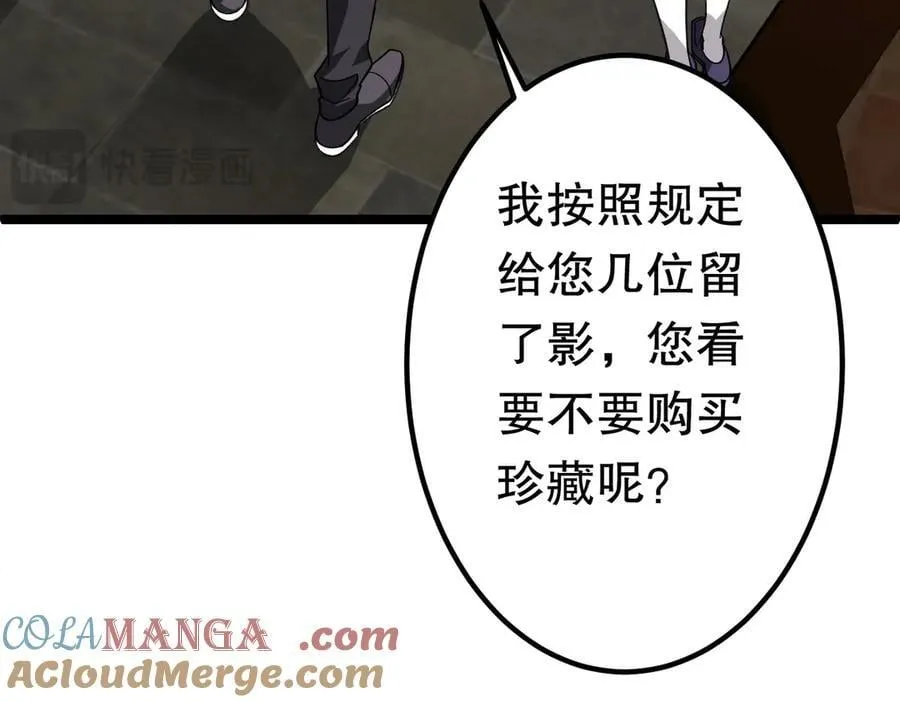 第197话 逐个击破！（补周日 第77页