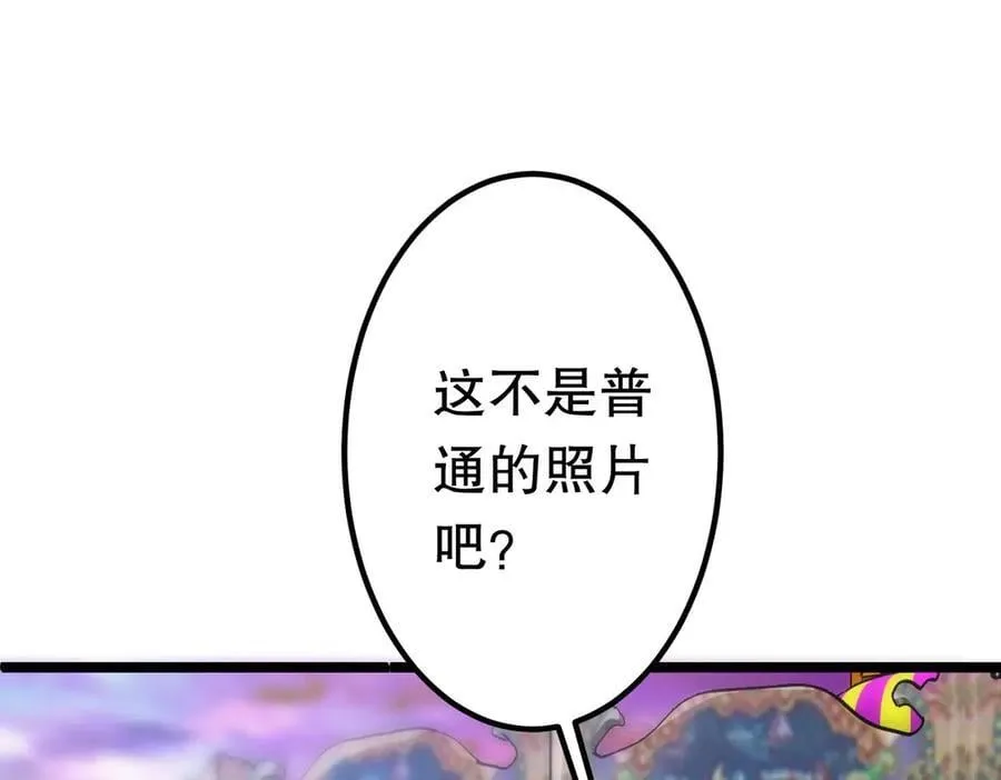 第197话 逐个击破！（补周日 第82页