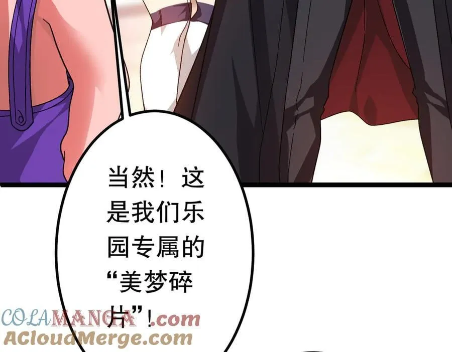 第197话 逐个击破！（补周日 第85页