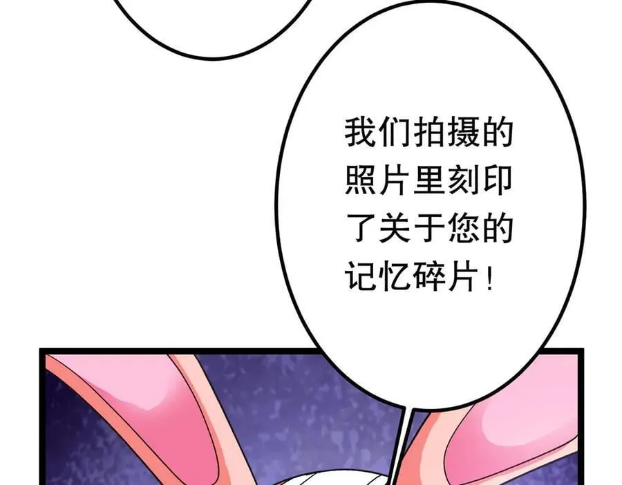 第197话 逐个击破！（补周日 第86页