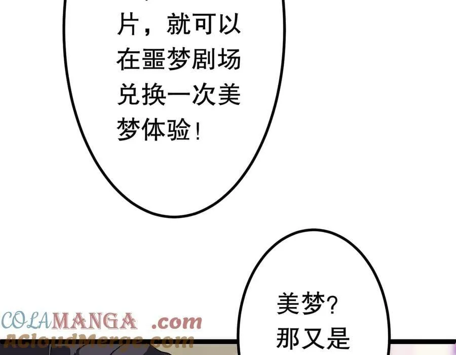 第197话 逐个击破！（补周日 第89页